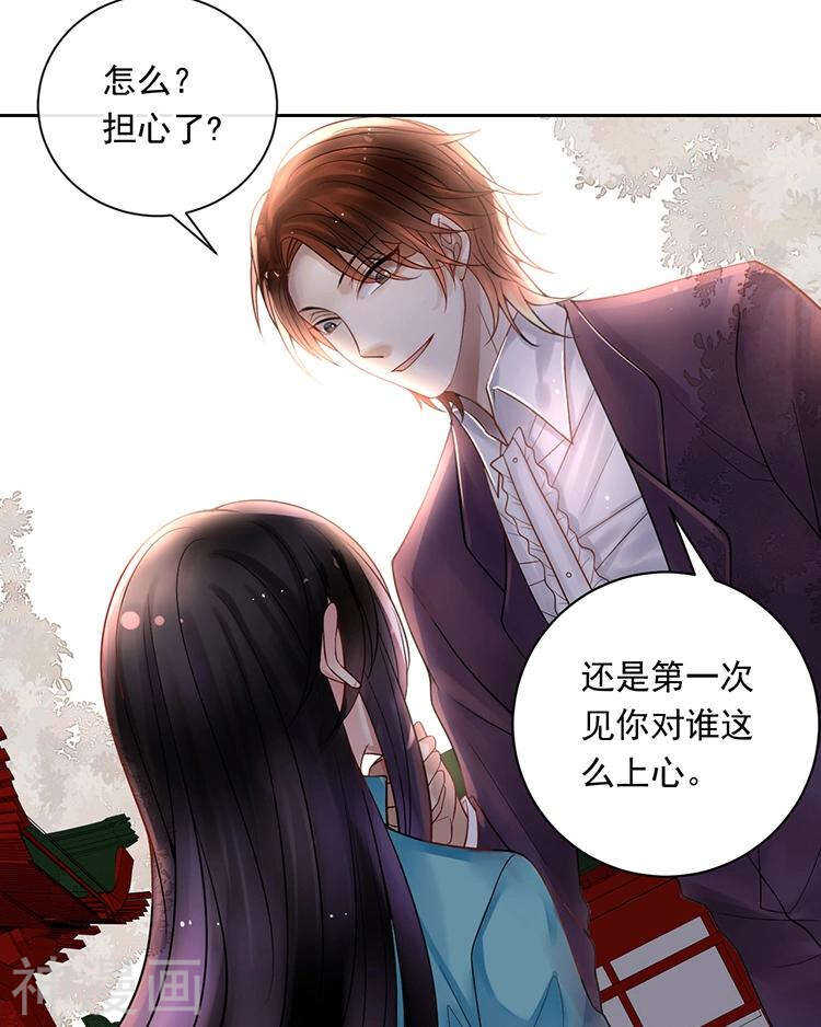 第72话 敌意-第74话