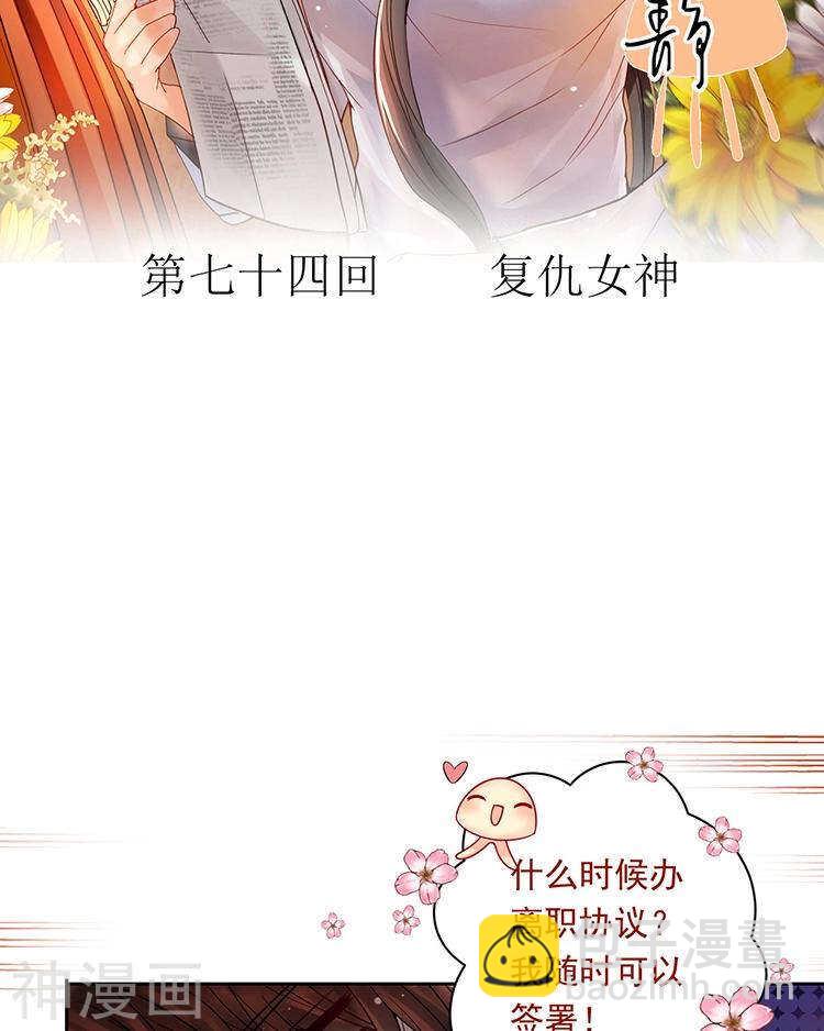 第72话 敌意-第74话