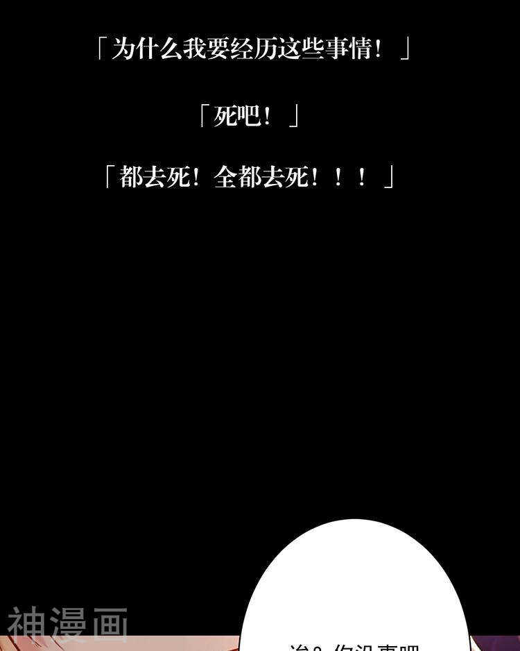 第72话 敌意-第74话