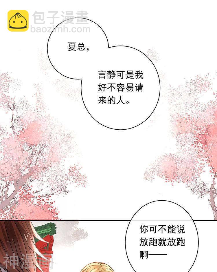 第72话 敌意-第74话