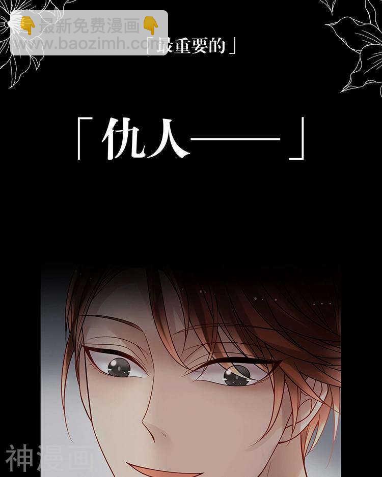 第72话 敌意-第74话