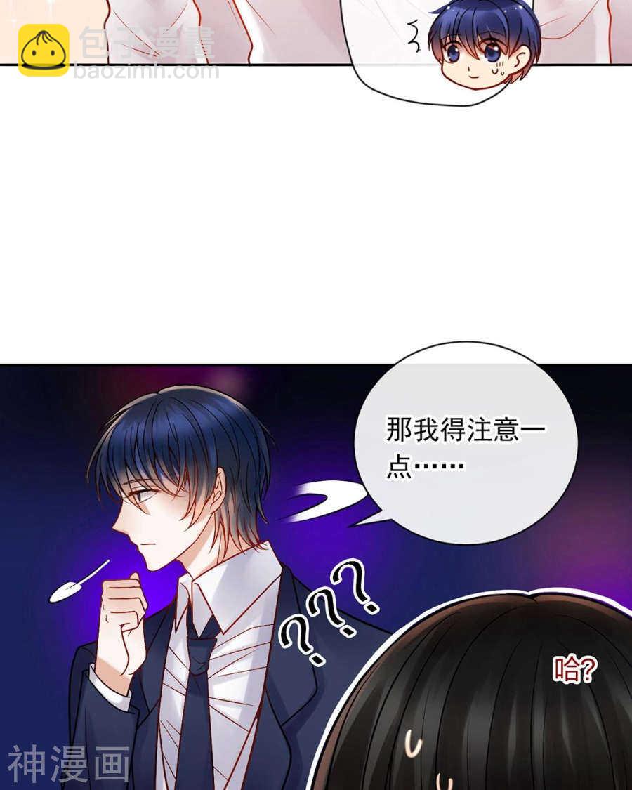 第74话 复仇女神-第76话