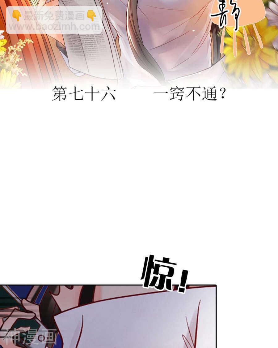 第74话 复仇女神-第76话