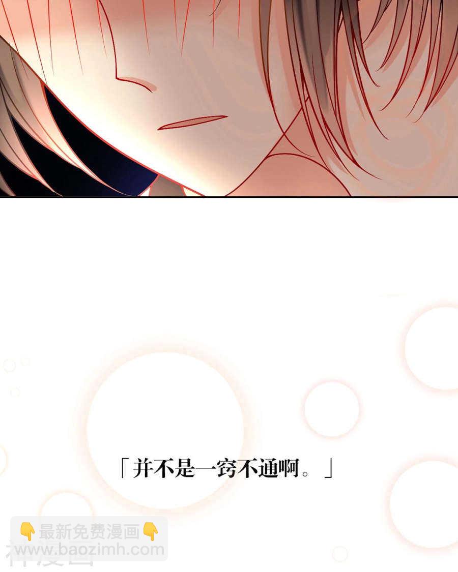 第74话 复仇女神-第76话