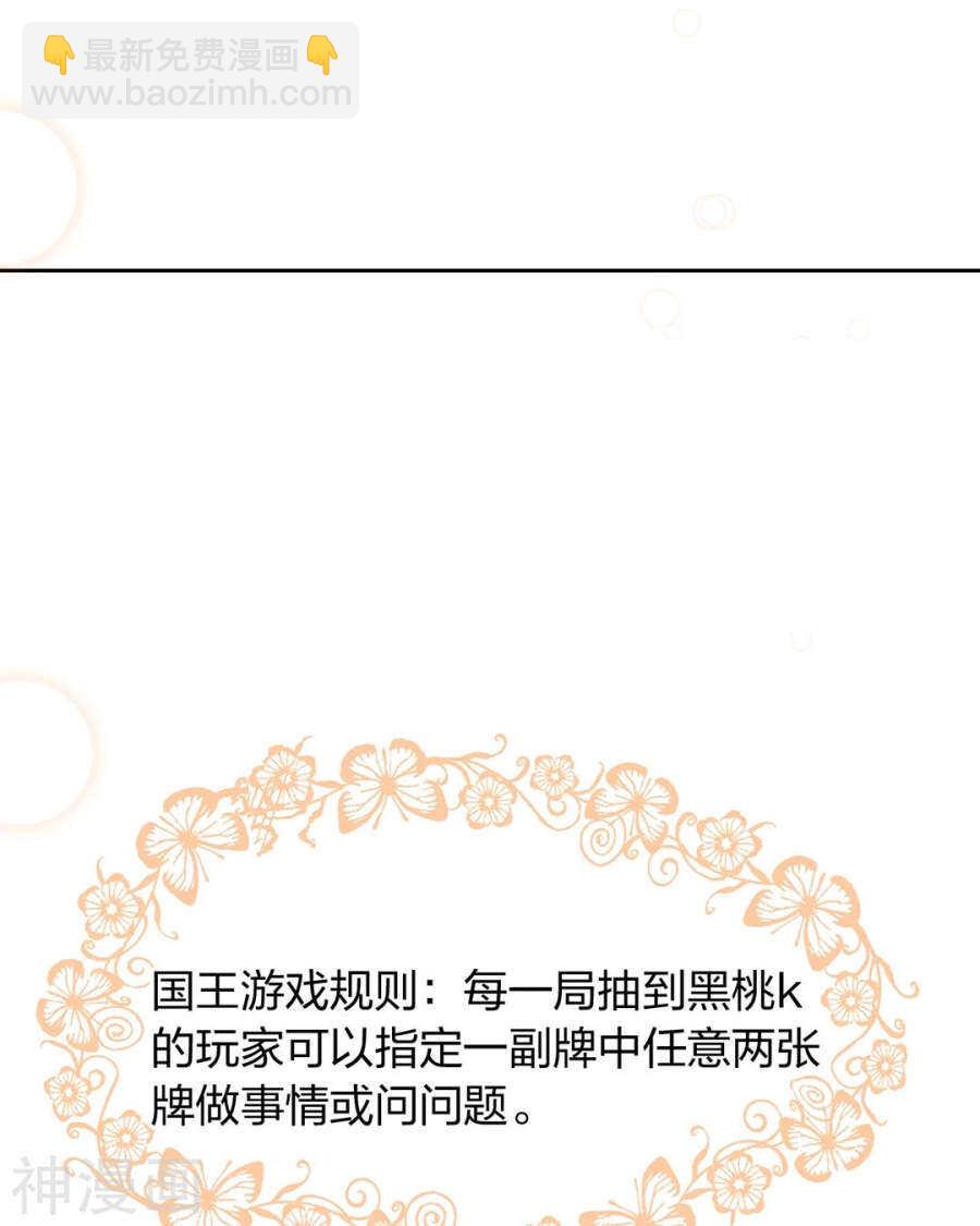 第74话 复仇女神-第76话