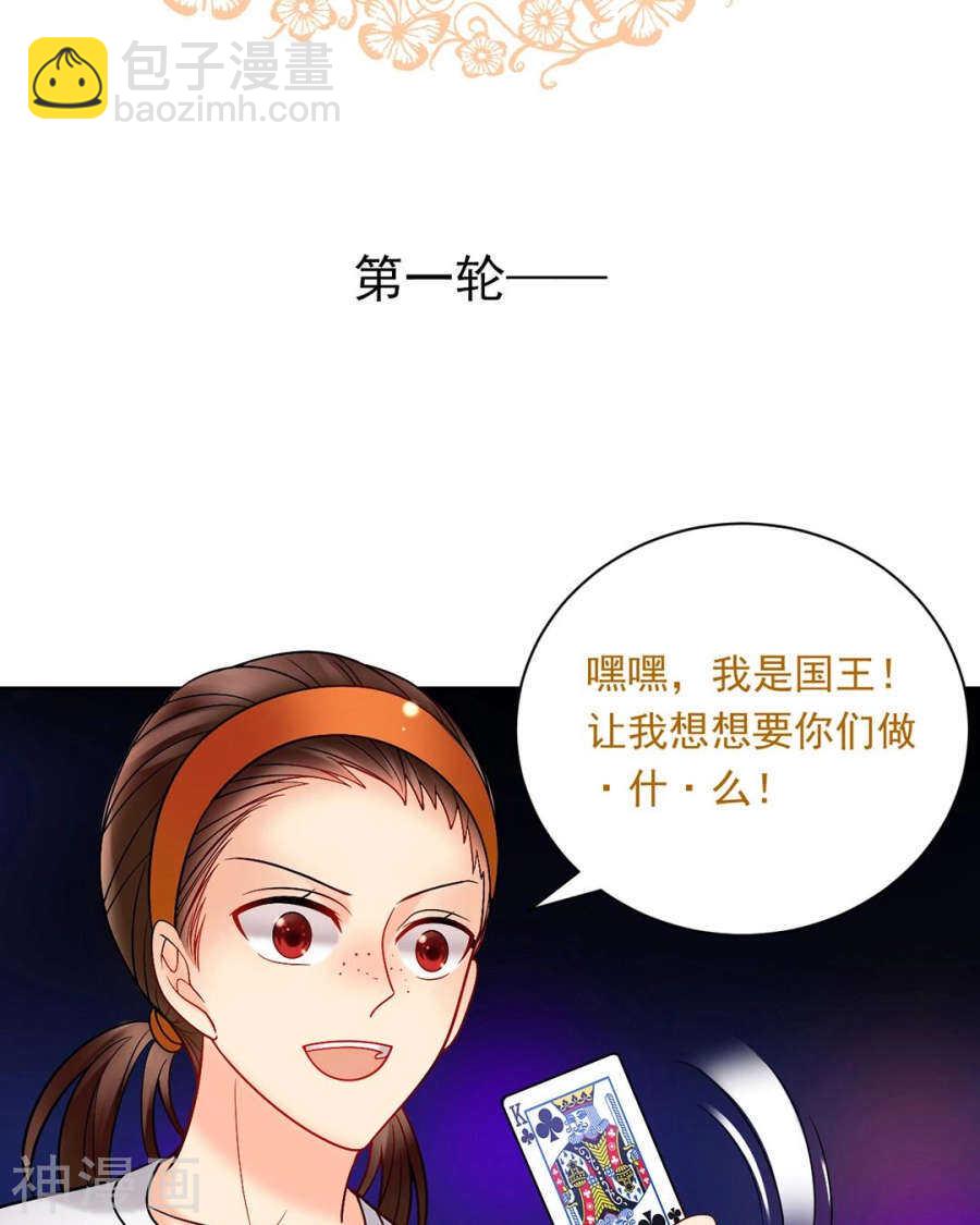 第74话 复仇女神-第76话