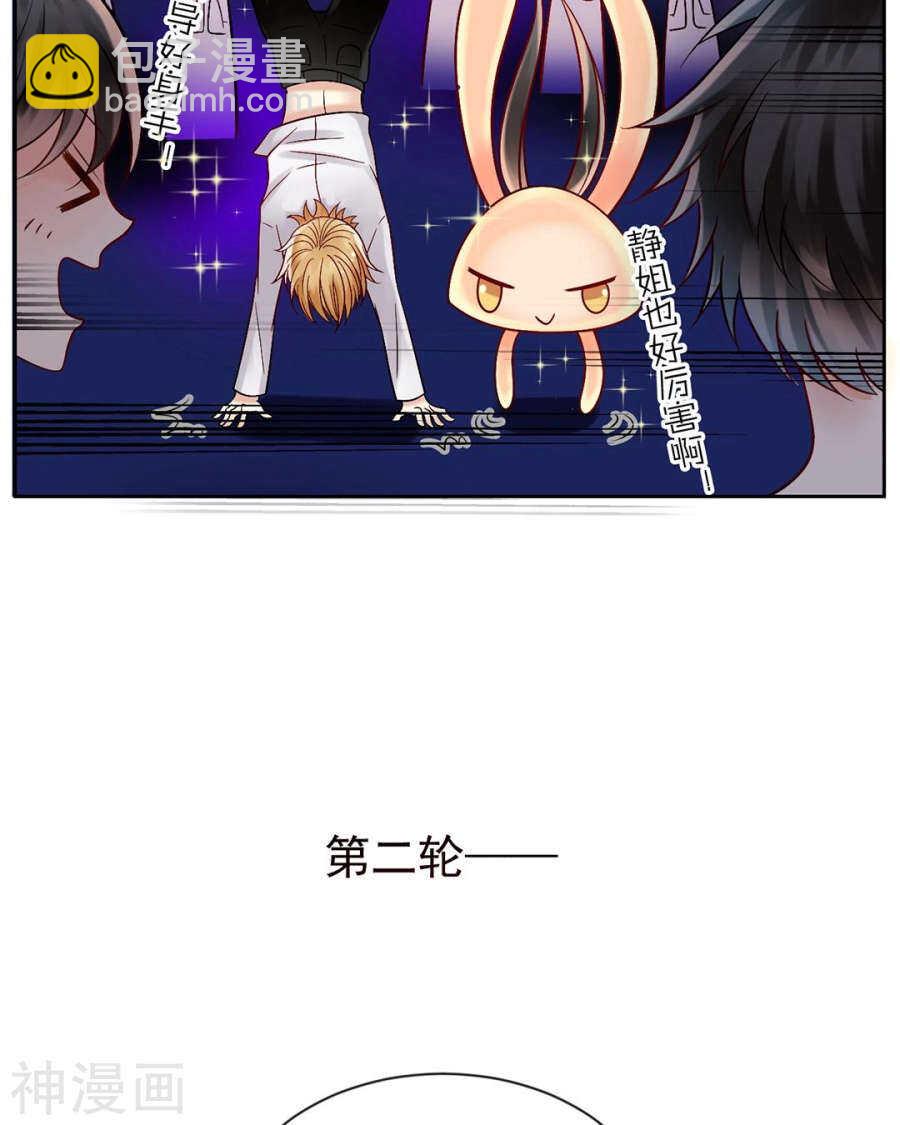 第74话 复仇女神-第76话