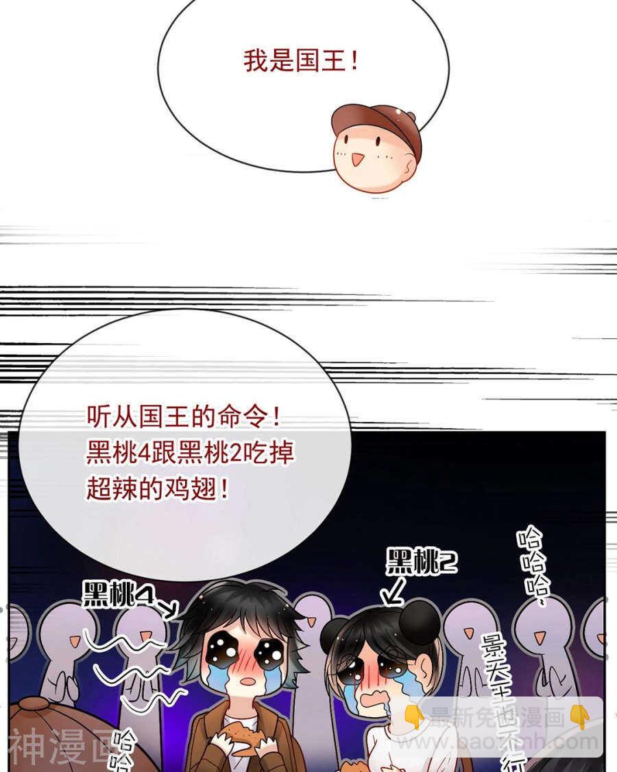 第74话 复仇女神-第76话