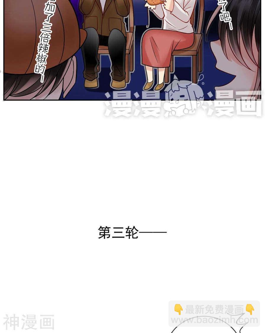 第74话 复仇女神-第76话