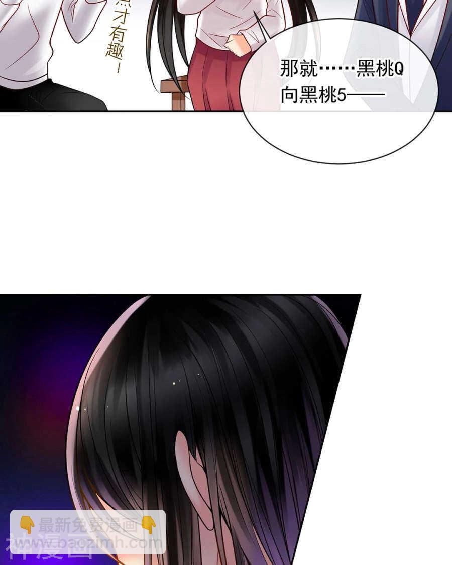 第74话 复仇女神-第76话