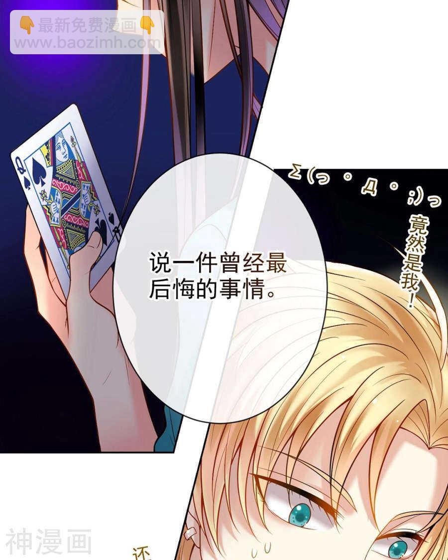 第74话 复仇女神-第76话