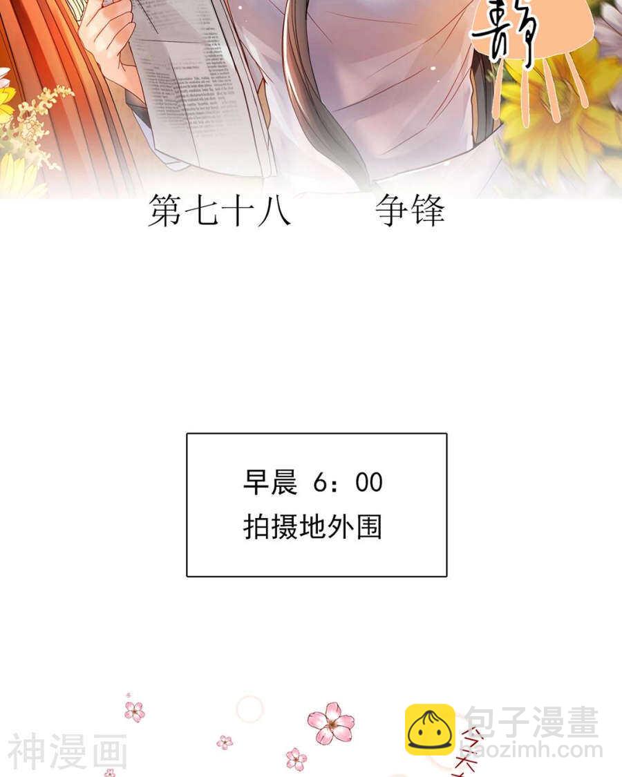 第76话 考验的时刻到了！-第78话