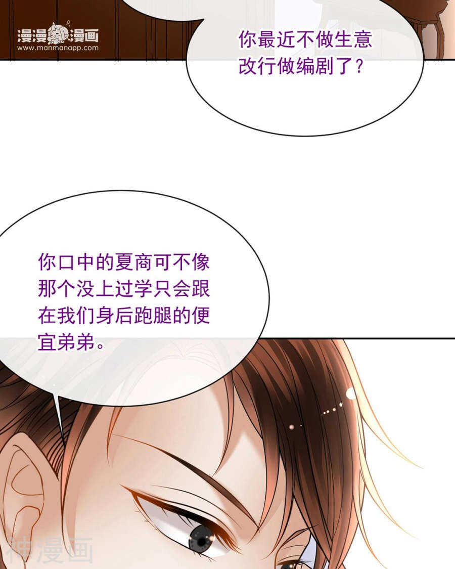 第78话 对峙开始！-第80话