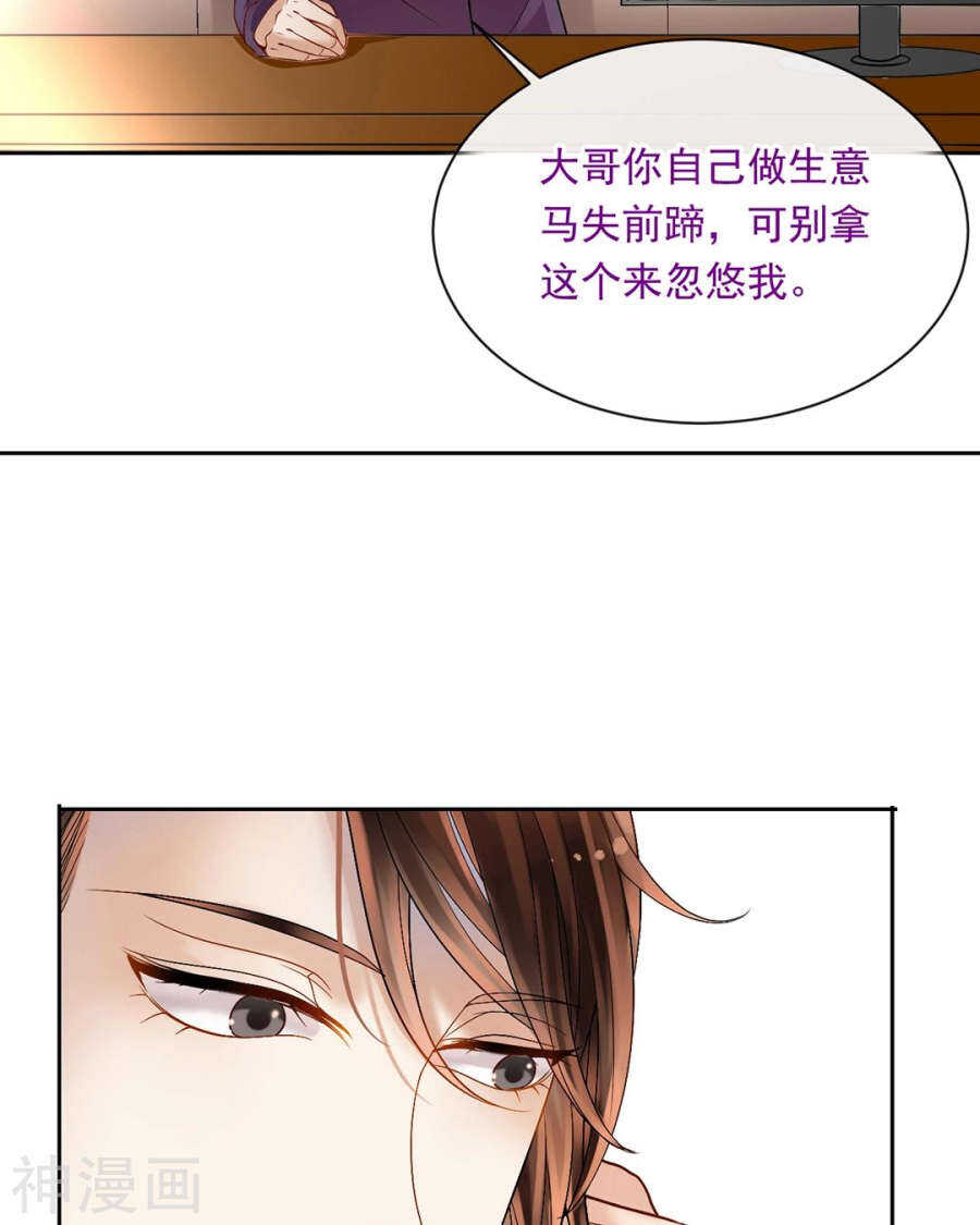 第78话 对峙开始！-第80话