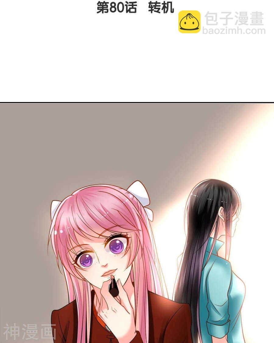 第78话 对峙开始！-第80话