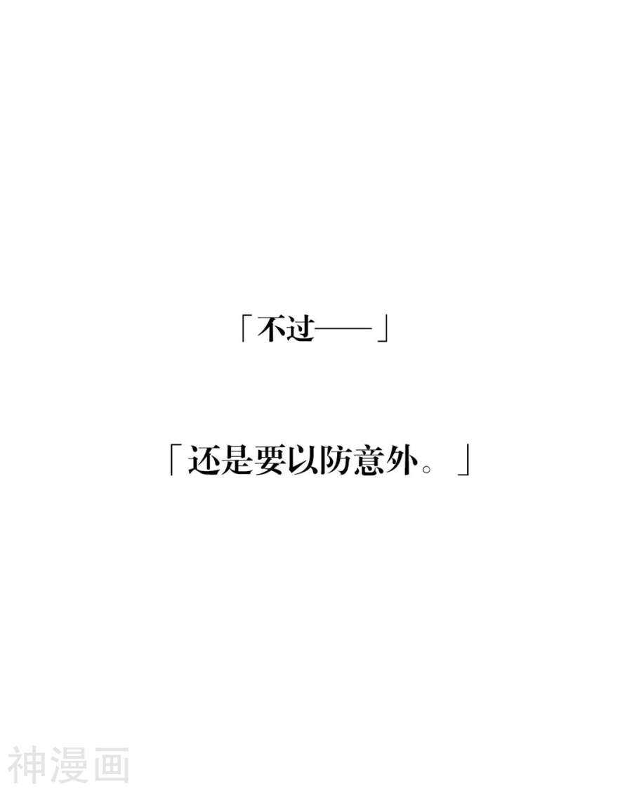 第78话 对峙开始！-第80话