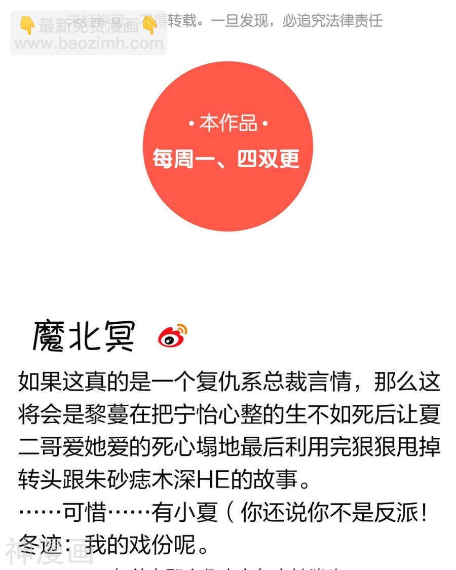 第78话 对峙开始！-第80话