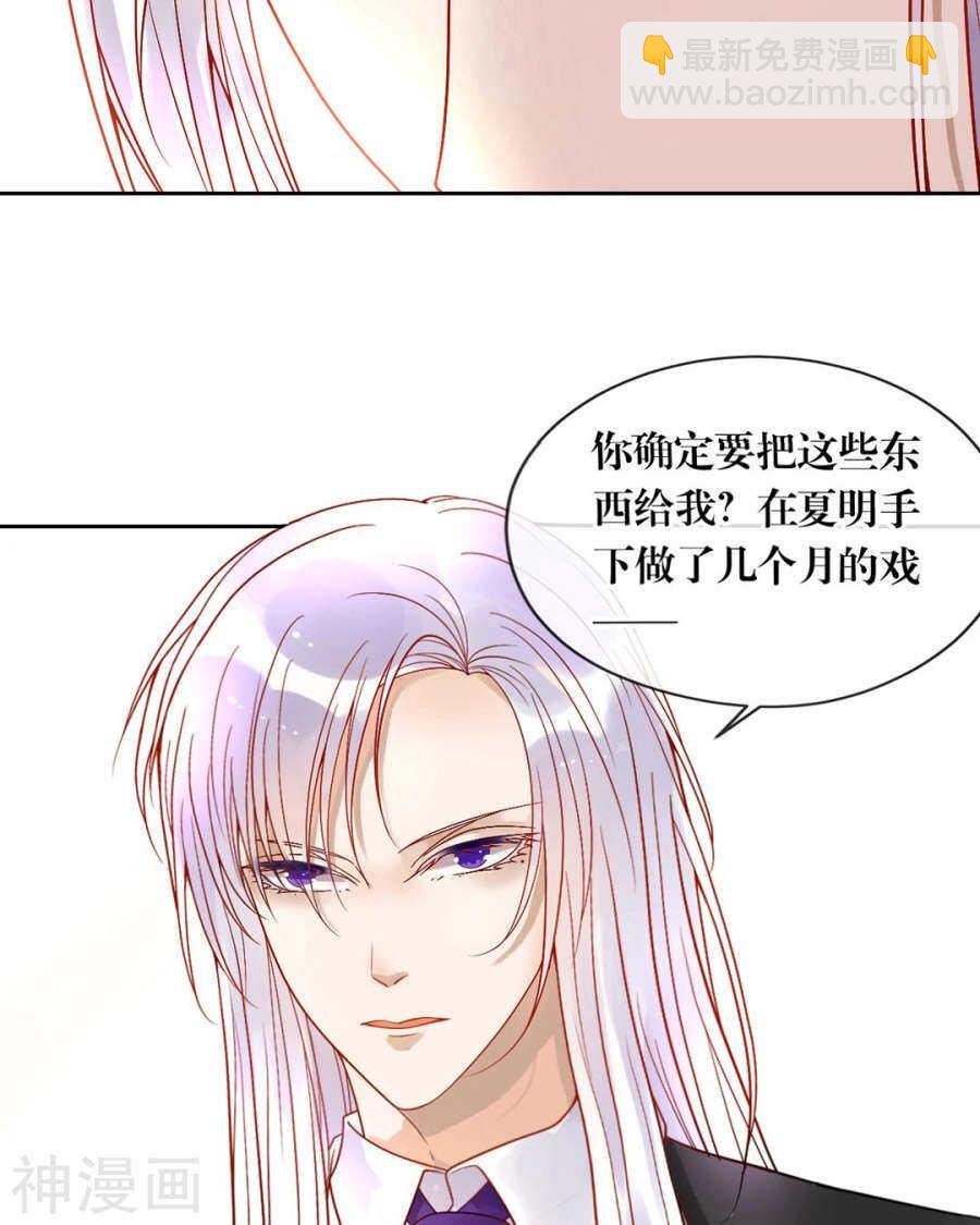 第82话 雨戏-第84话