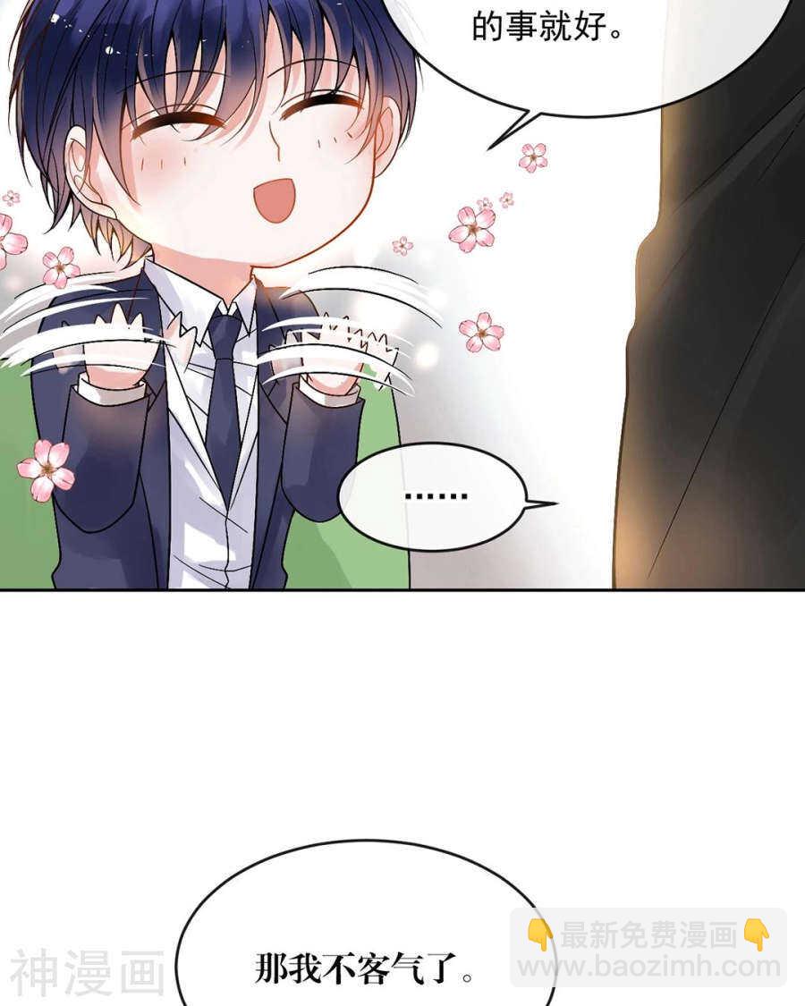 第82话 雨戏-第84话