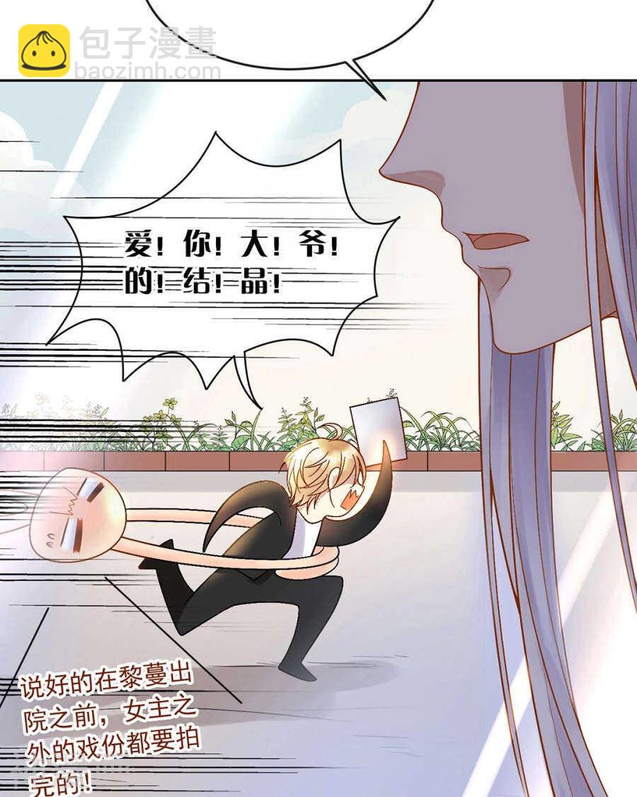 第82话 雨戏-第84话