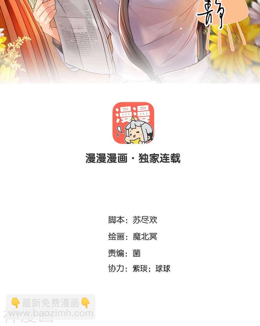 第82话 雨戏-第84话