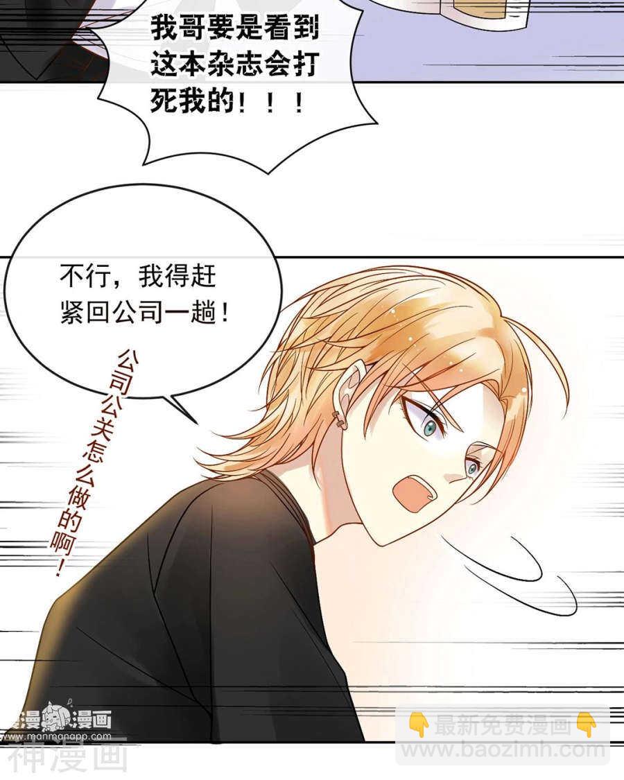 第82话 雨戏-第84话