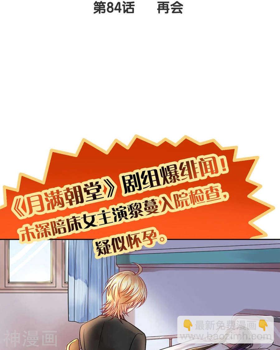 第82话 雨戏-第84话