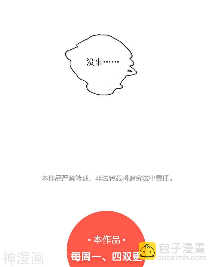 第82话 雨戏-第84话