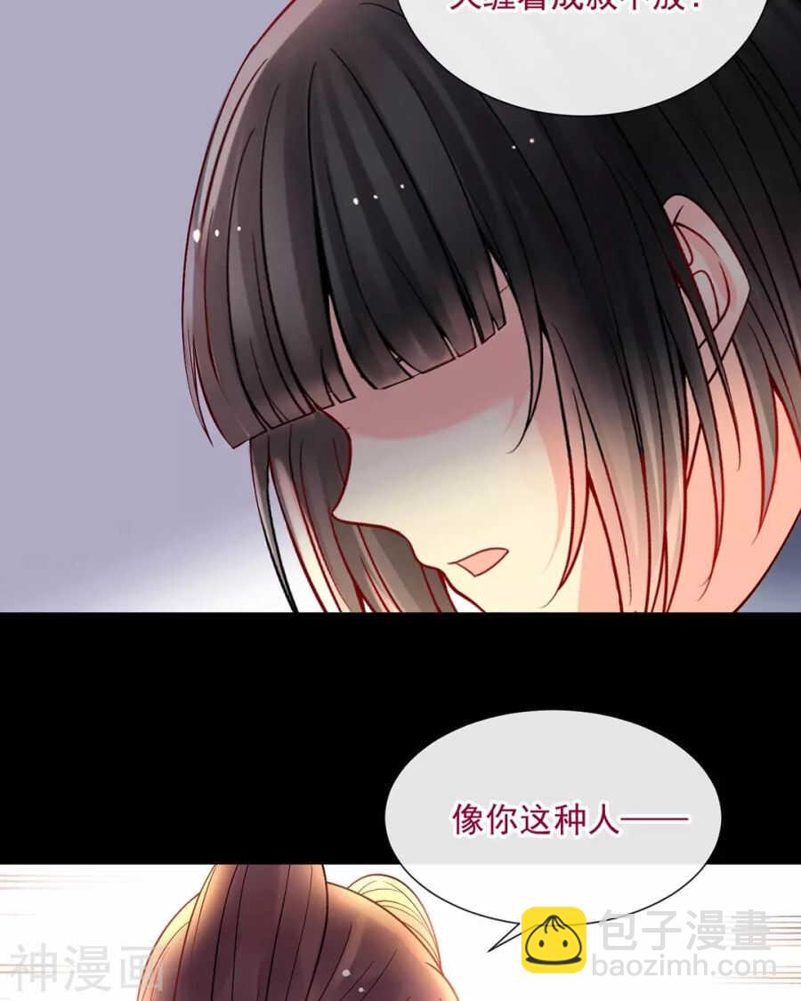 第85话 静静你来当替身吧！-第88话