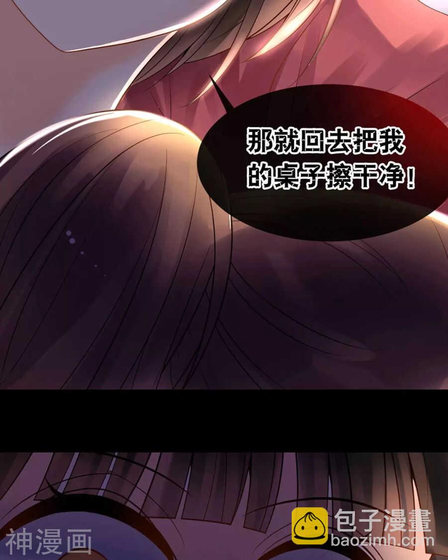 第85话 静静你来当替身吧！-第88话