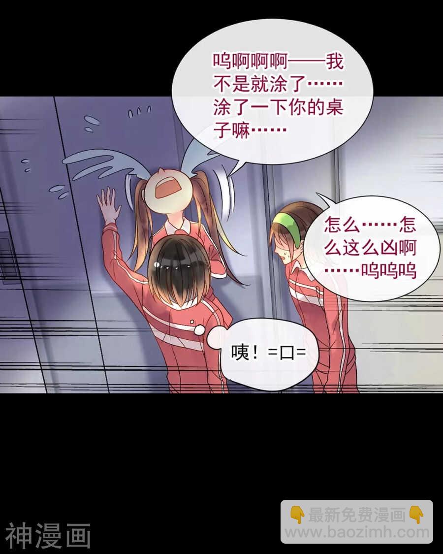 第85话 静静你来当替身吧！-第88话