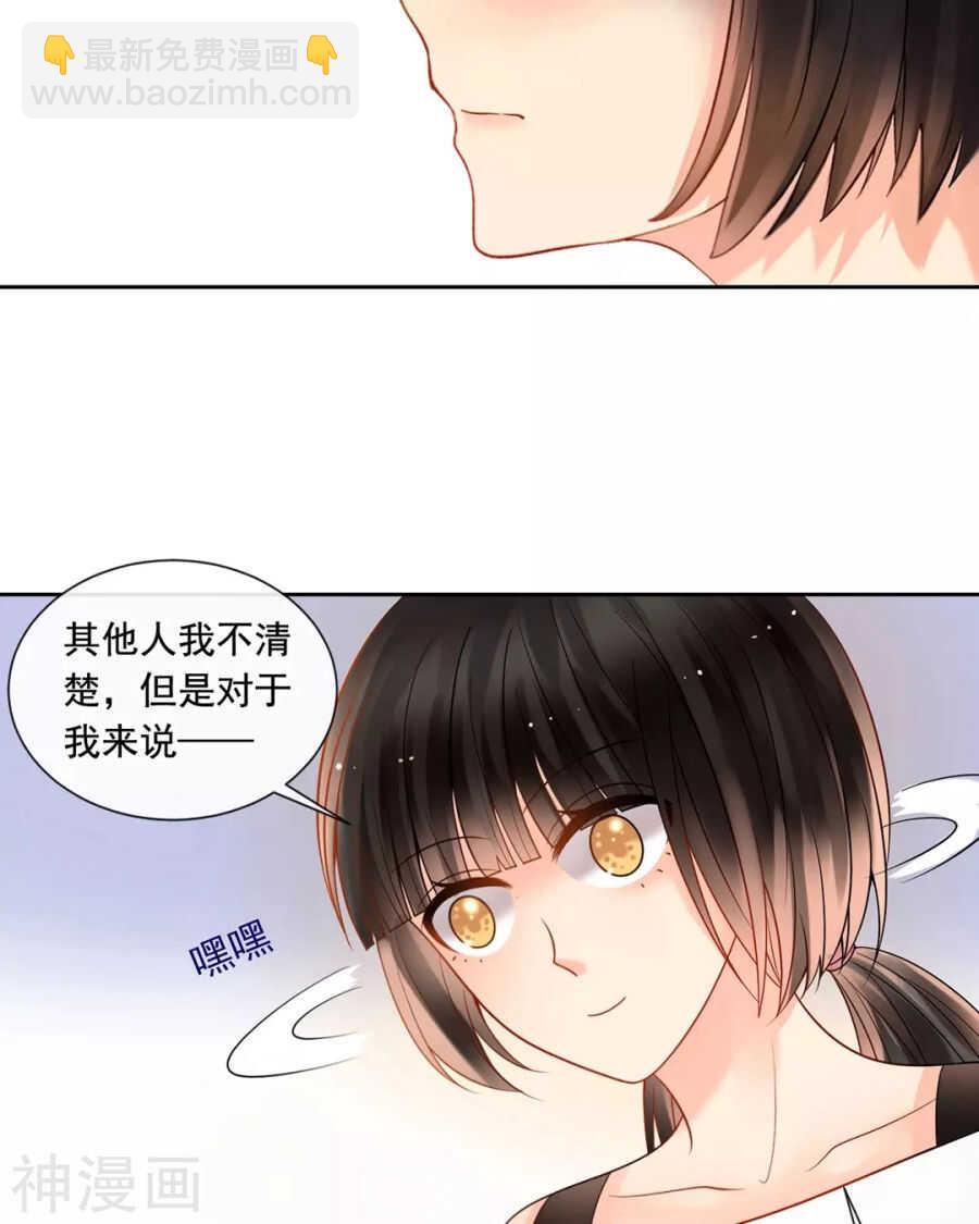 第85话 静静你来当替身吧！-第88话