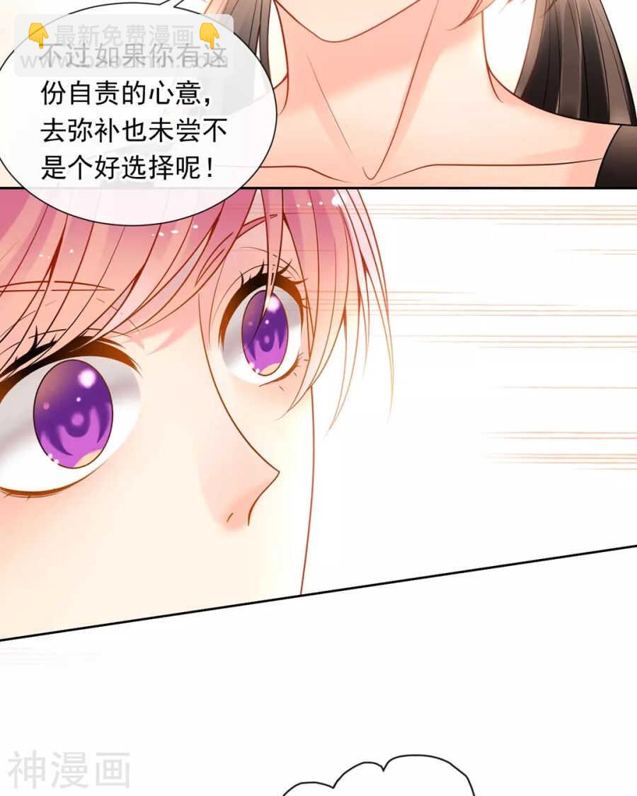 第85话 静静你来当替身吧！-第88话