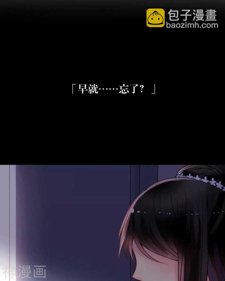 第85话 静静你来当替身吧！-第88话