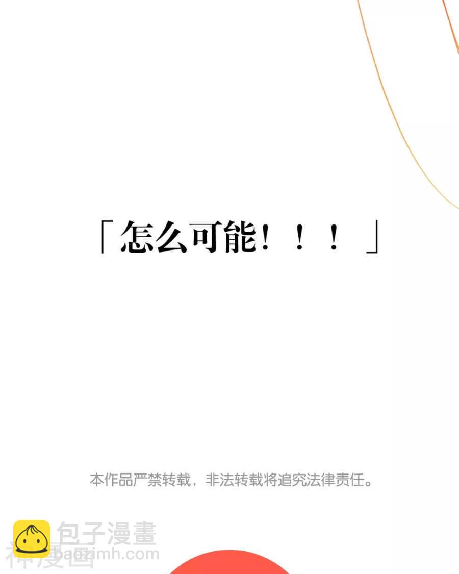 第85话 静静你来当替身吧！-第88话