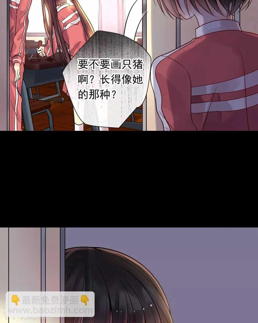 第85话 静静你来当替身吧！-第88话