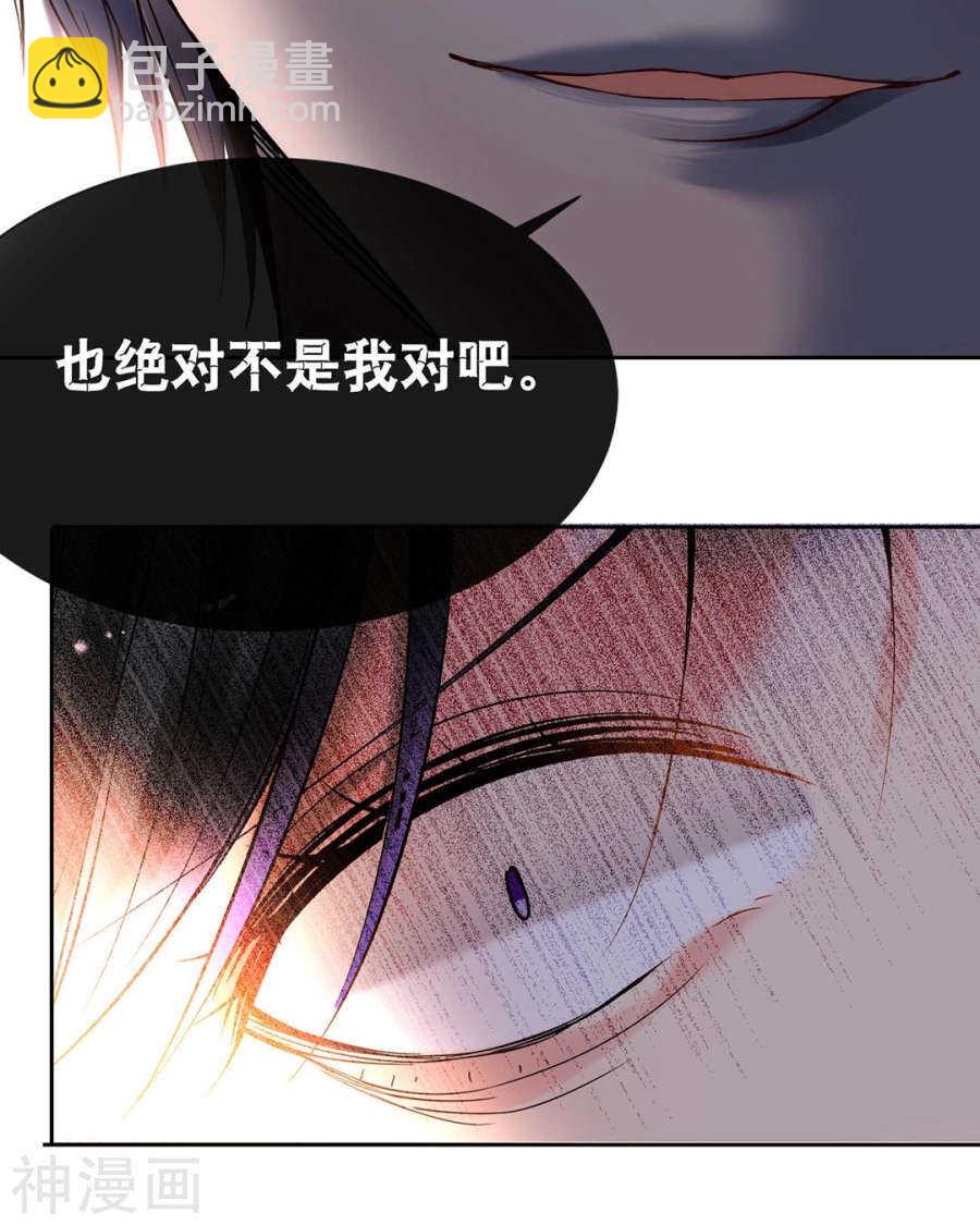 總裁想靜靜 - 第87話 膚淺的認知 - 3