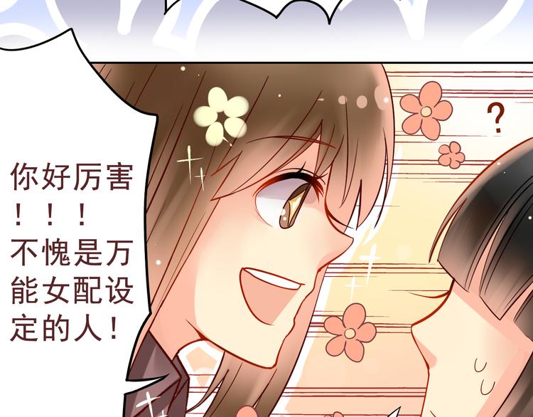 總裁想靜靜 - 第9話 幫與不幫是個問題 - 6