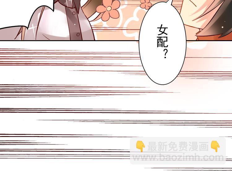 總裁想靜靜 - 第9話 幫與不幫是個問題 - 7