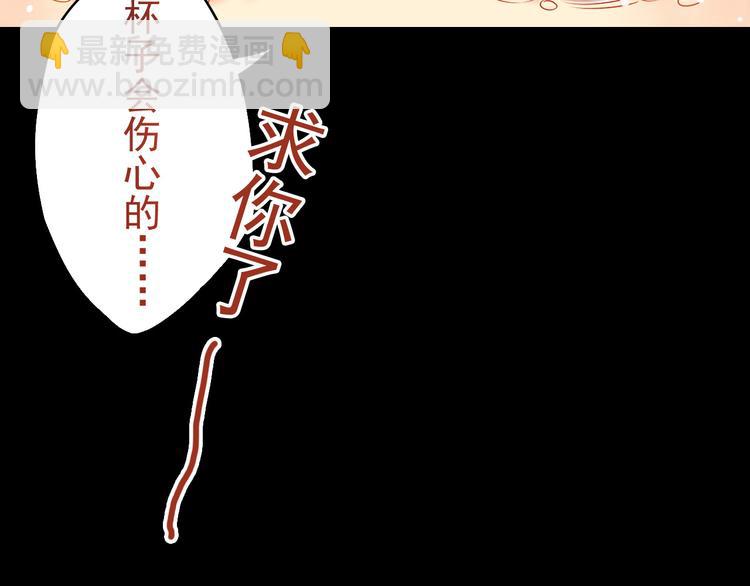 總裁想靜靜 - 第9話 幫與不幫是個問題 - 4
