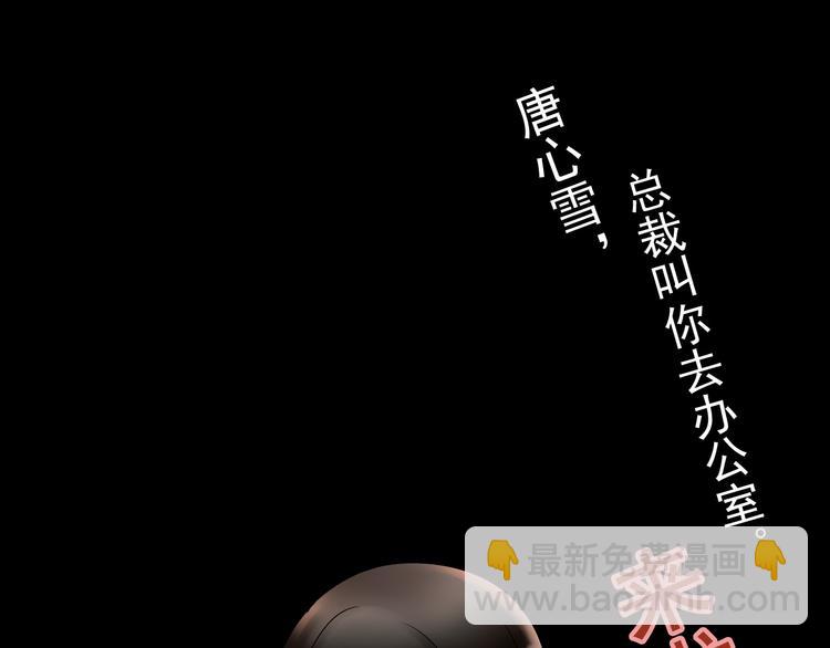 總裁想靜靜 - 第9話 幫與不幫是個問題 - 5