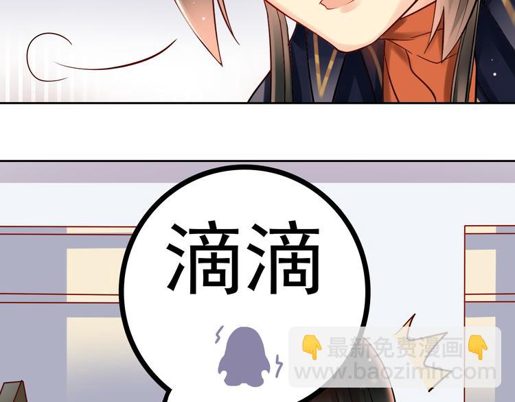 總裁想靜靜 - 第9話 幫與不幫是個問題 - 2