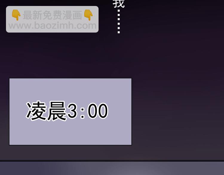 總裁想靜靜 - 第9話 幫與不幫是個問題 - 7