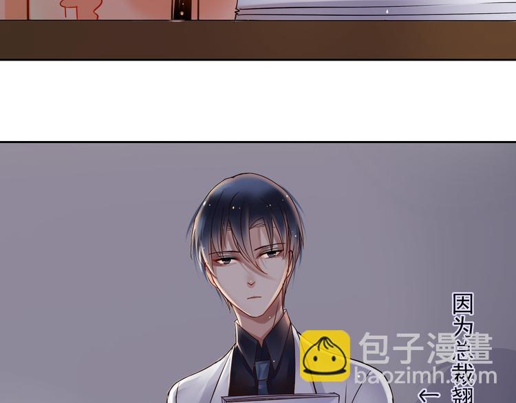 總裁想靜靜 - 第9話 幫與不幫是個問題 - 3