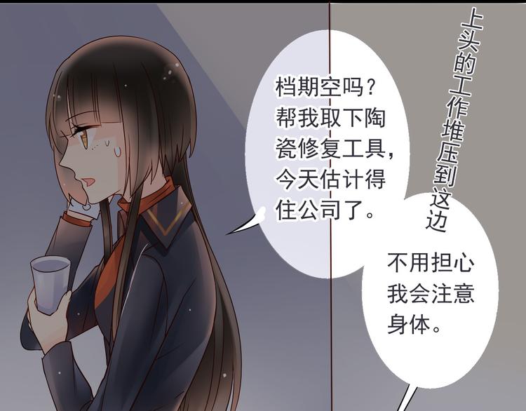 總裁想靜靜 - 第9話 幫與不幫是個問題 - 7