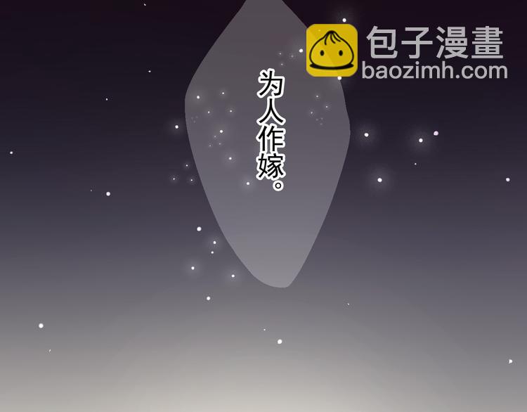 總裁想靜靜 - 第9話 幫與不幫是個問題 - 6