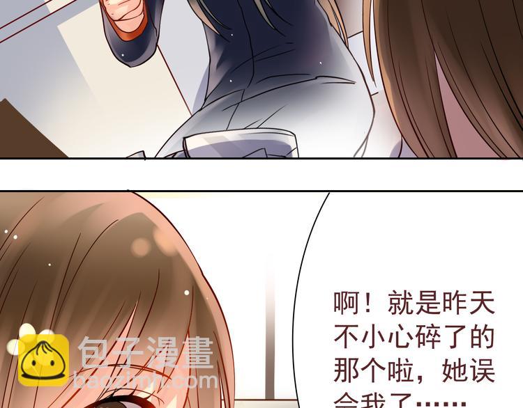 總裁想靜靜 - 第9話 幫與不幫是個問題 - 6