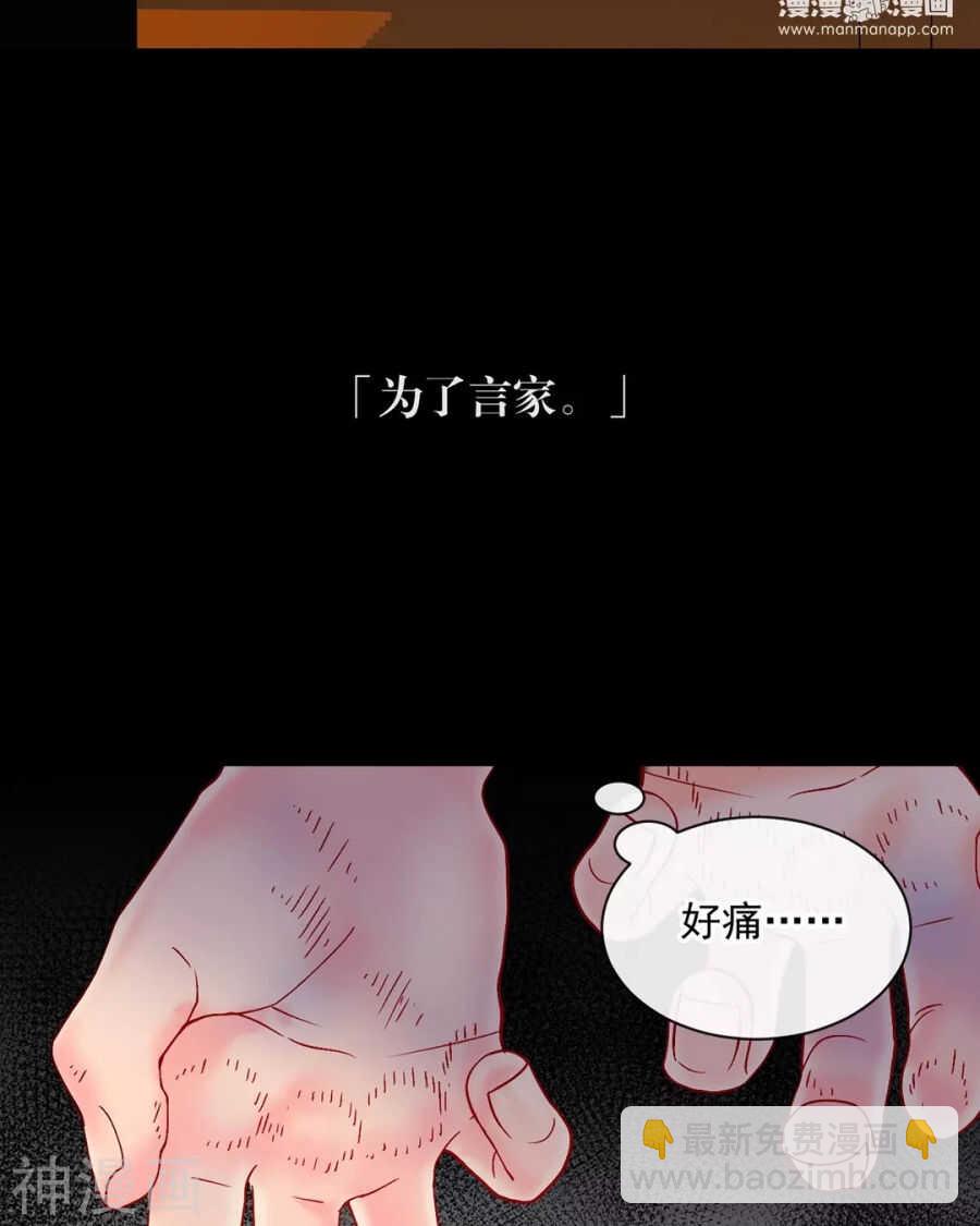 第89话 这些人我绝不饶恕-第92话