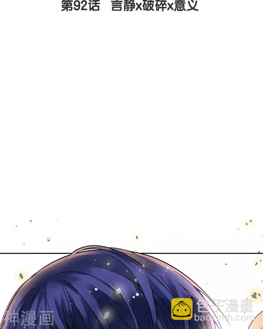 第89话 这些人我绝不饶恕-第92话