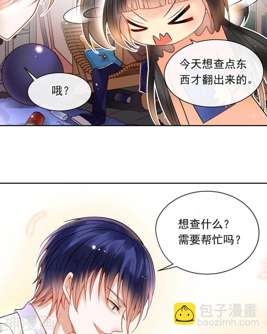 總裁想靜靜 - 第91話 無可替代 - 6